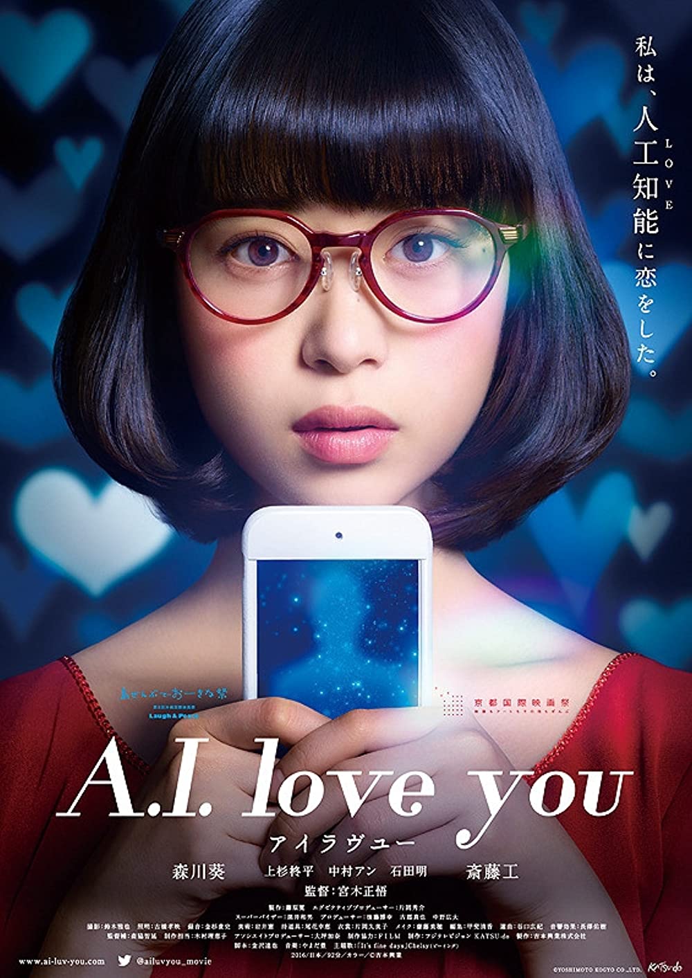 AI Love You -Seyret